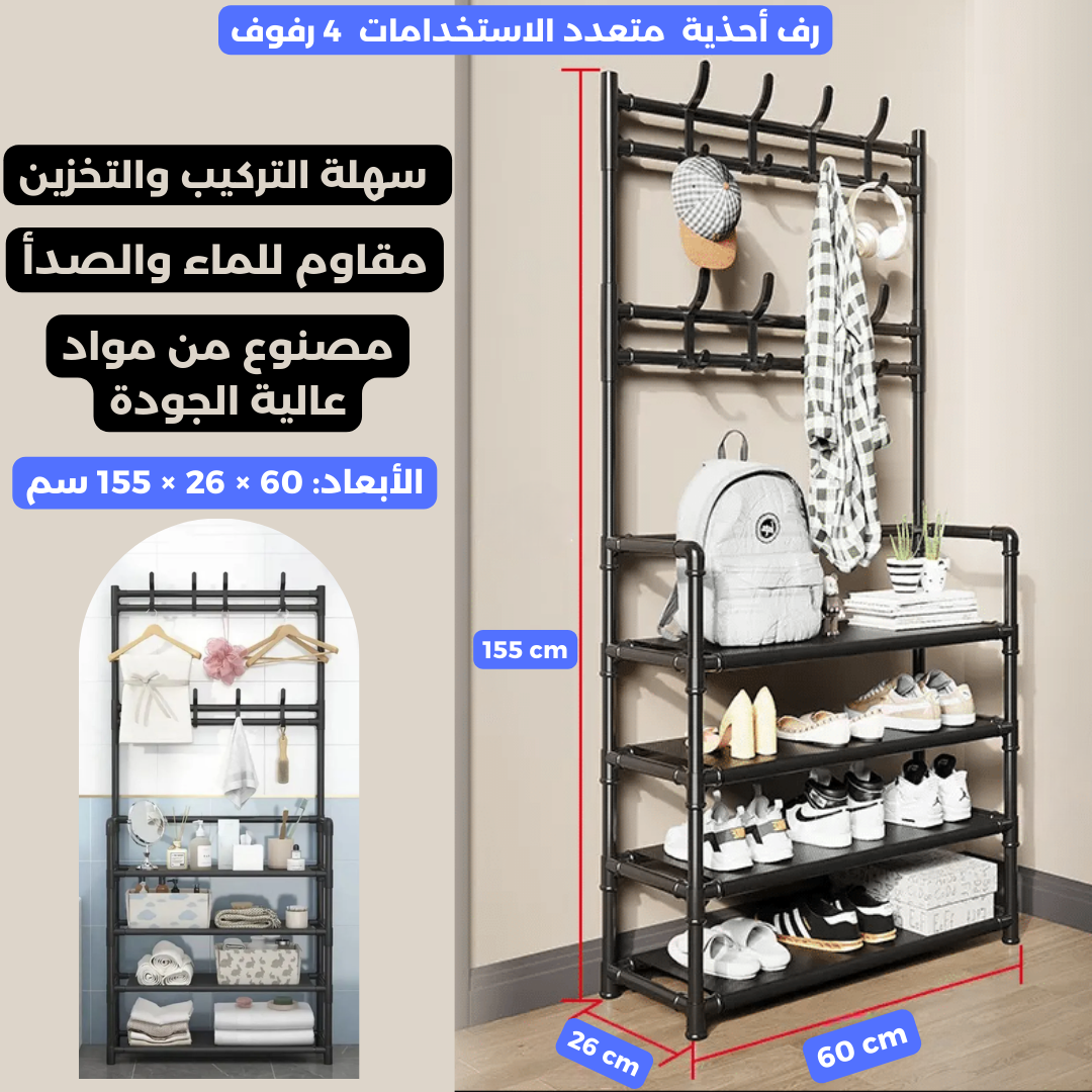 رف أحذية  متعدد الاستخدامات